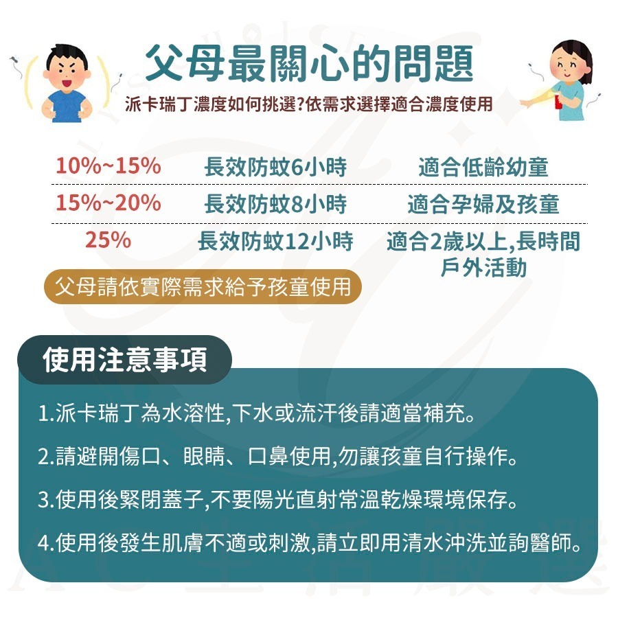 【現貨】Skin Technology Protect 派卡瑞丁防蚊液 防蚊液 防小黑蚊 長效防蚊液 滾珠 噴霧-細節圖7