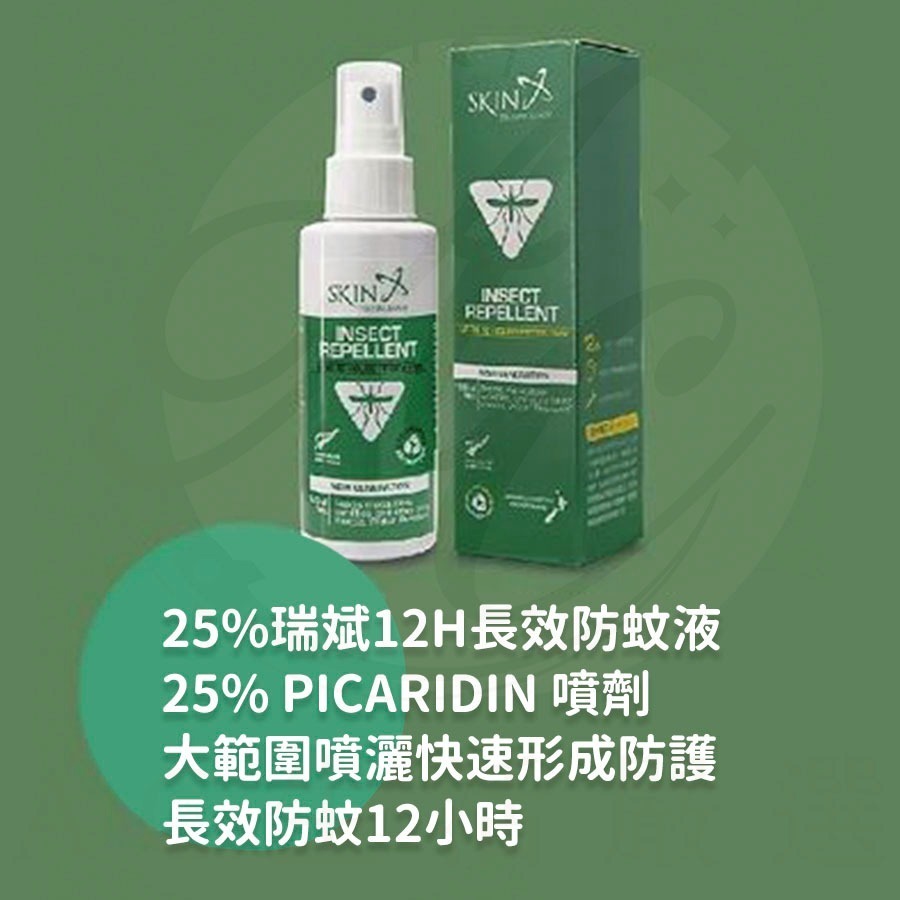 【現貨】Skin Technology Protect 派卡瑞丁防蚊液 防蚊液 防小黑蚊 長效防蚊液 滾珠 噴霧-規格圖10