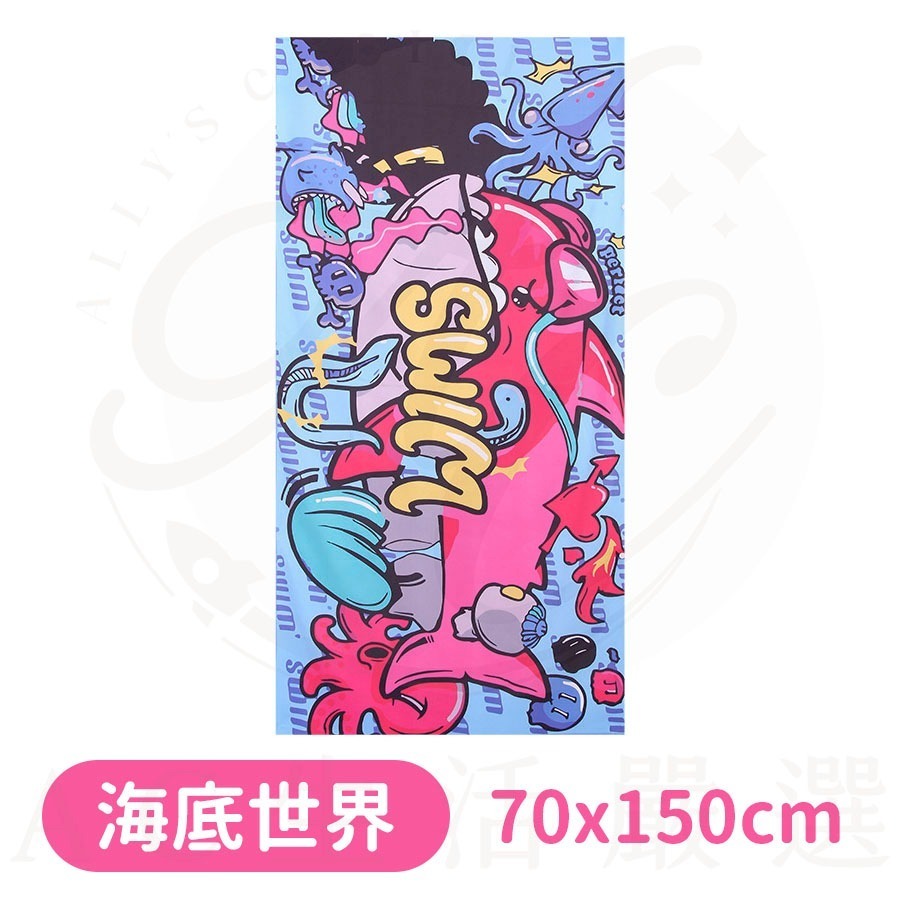 多功能速乾巾-海底世界