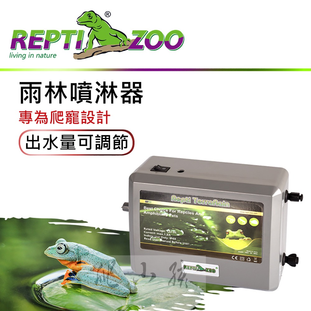 ReptiZoo 雨林噴淋系統 Repti TerraRain | 爬蟲 兩棲 陸龜 角蛙 劍毒蛙 蠑螈-細節圖2
