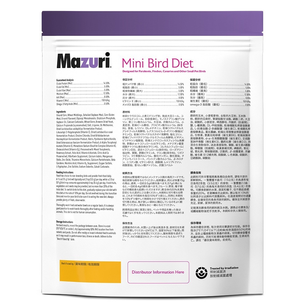 Mazuri 小型鳥飼料 (小顆粒) 1公斤 原包裝 | 1kg 瑪滋力 即期出清 長尾小鸚鵡、雀、金絲雀 等小型鳥類-細節圖2