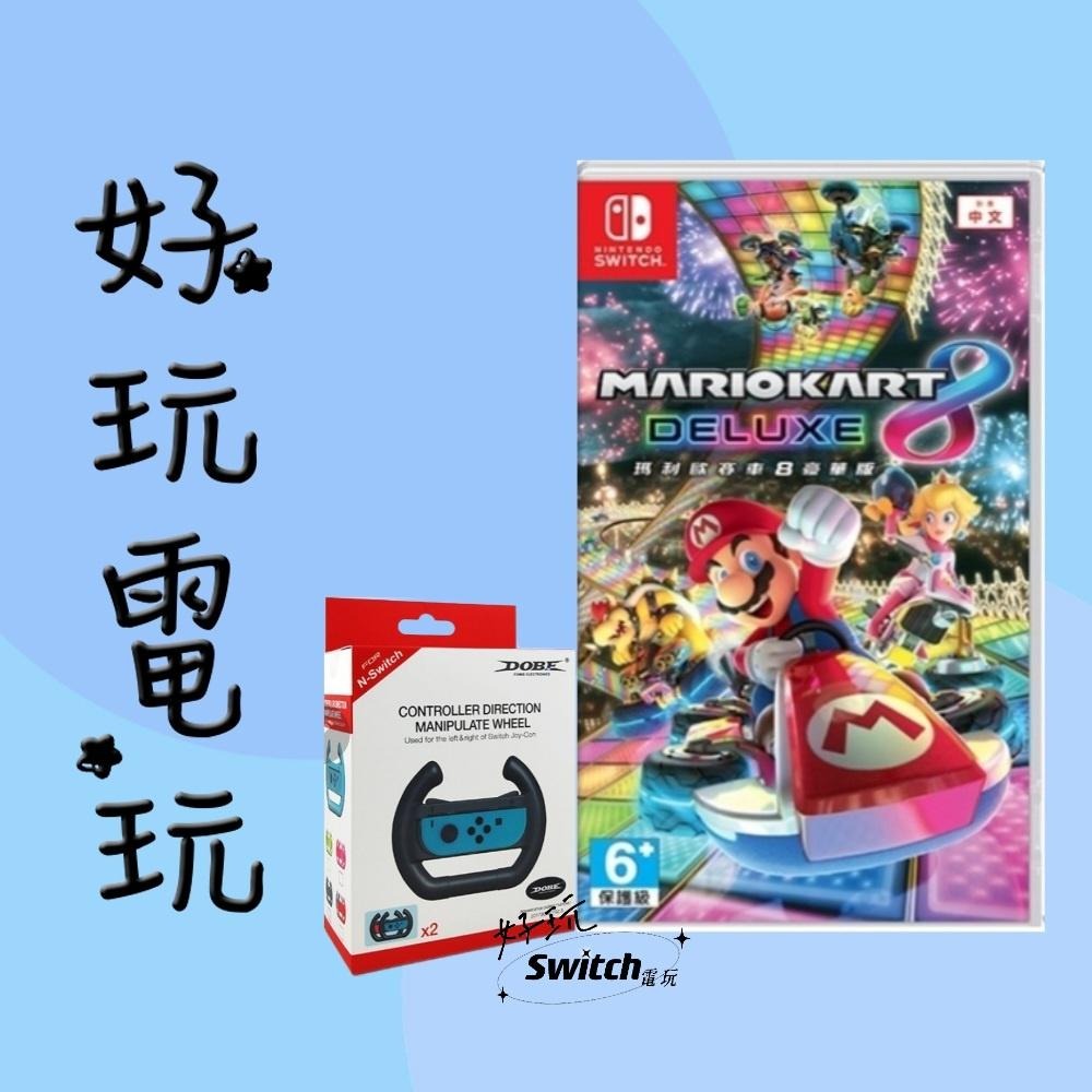 💙好玩電玩💙 瑪利歐賽車8豪華版 瑪利歐 賽車 擴充票 實體卡 賽道通行證 Switch NS-細節圖3