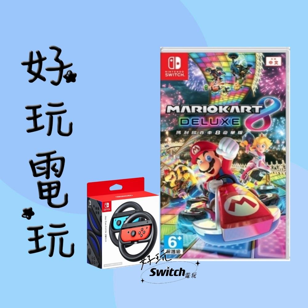 💙好玩電玩💙 瑪利歐賽車8豪華版 瑪利歐 賽車 擴充票 實體卡 賽道通行證 Switch NS-細節圖4
