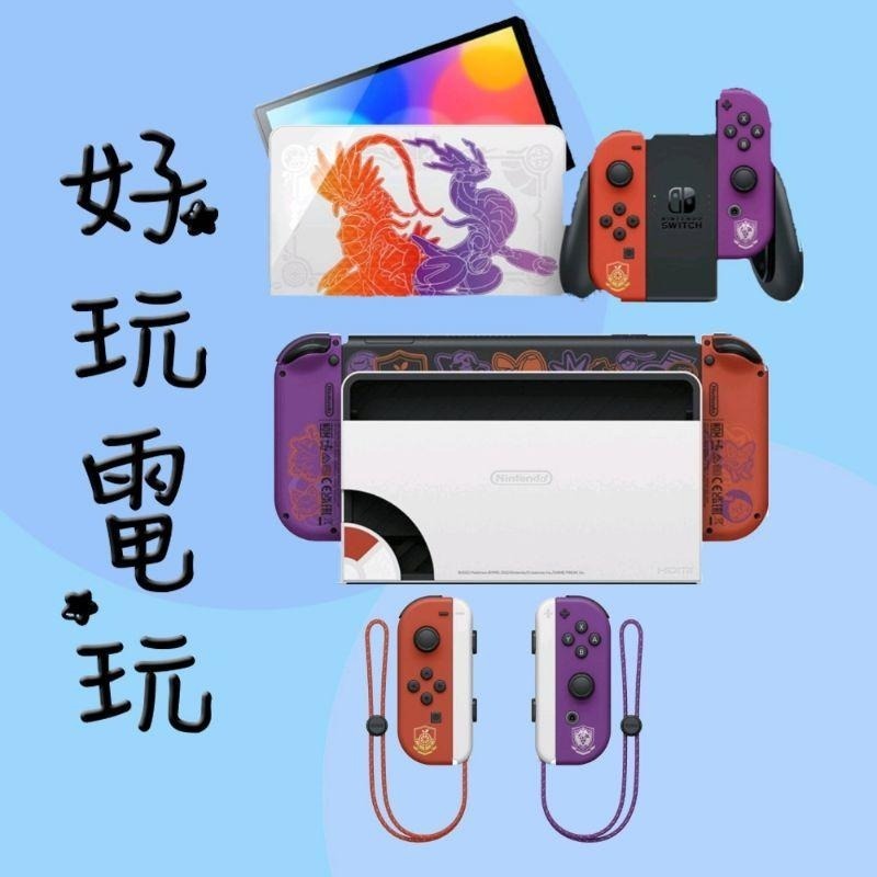 💙好玩電玩💙 寶可夢朱紫oled主機 oled 朱紫主機 全新公司貨 原廠一年保固-細節圖2