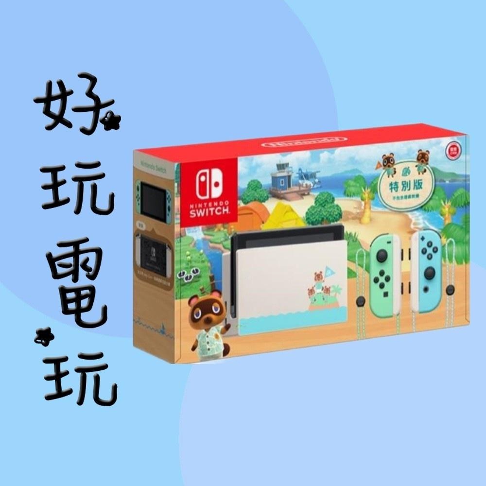 💙好玩電玩💙 電力加強版 紅藍/灰黑/動森主機 全新公司貨 原廠一年保固 Switch NS-細節圖3