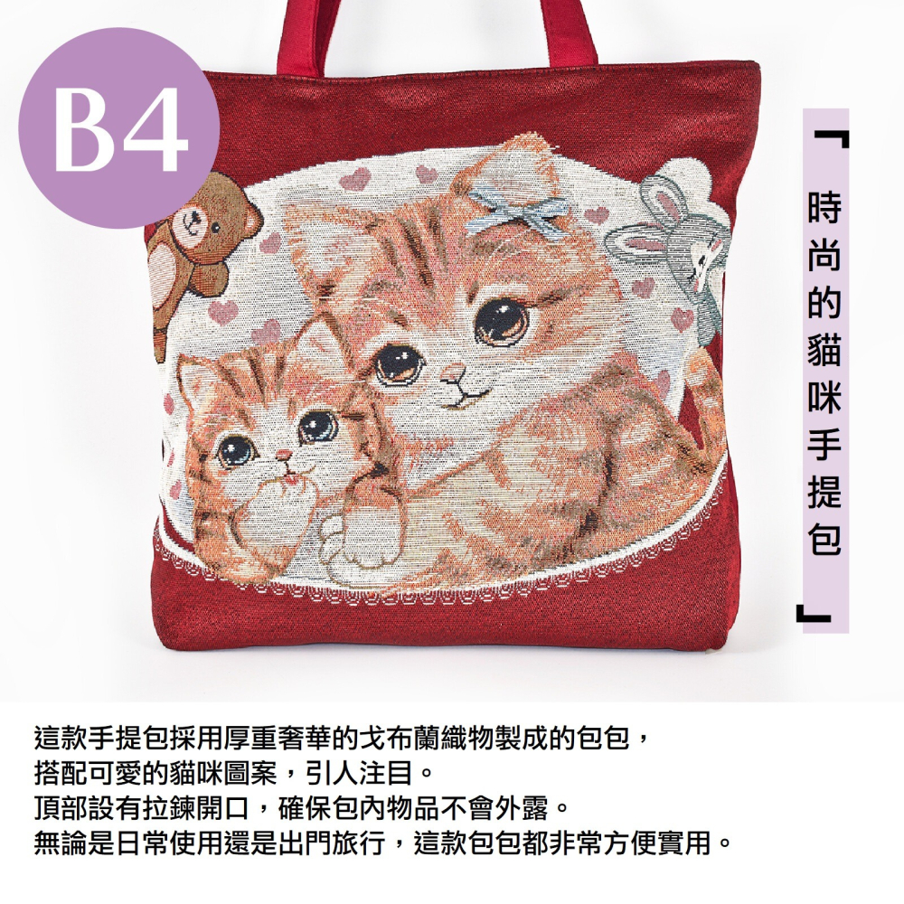 日本可愛貓咪手提布包 外出包 行李包 行李袋 包包 側肩背包 購物袋 手提包 出國旅行旅遊郊遊餐聚上班上學學生皆可使用-細節圖4