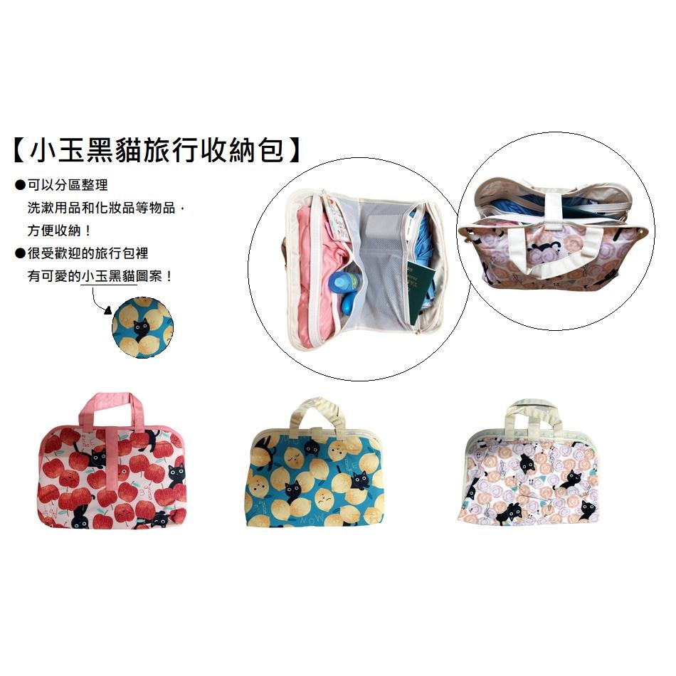 防水可愛貓咪手提旅行收納包 行李袋 拉桿包 插杆行李包 登機包 出國旅行 旅遊 出遊 郊遊 整理打包 換季收納-細節圖4