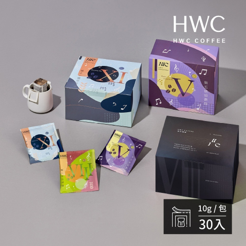 【HWC 黑沃咖啡】序曲系列 -序曲綜合濾掛咖啡10g x 30包