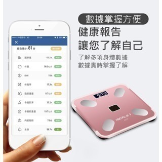 【DF黛萌狐】〖台灣授權公司現貨〗送皮尺+充電線 體重計 APP藍芽智能 繁體版 體重機 電子體重計 體重秤 體脂計-細節圖8