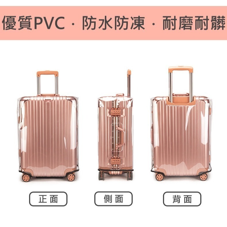 【DF黛萌狐】PVC防水 行李箱套  透明 行李套 保護套 加厚行李套 防水套 明星 防塵套 行李箱 登機箱 旅行箱-細節圖5