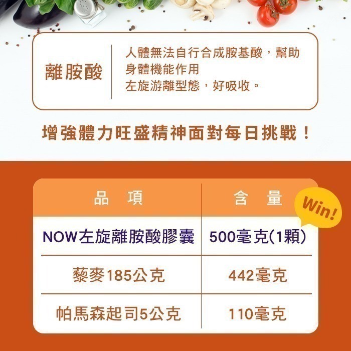 now 左旋離胺酸膠囊1瓶(100顆)-細節圖4