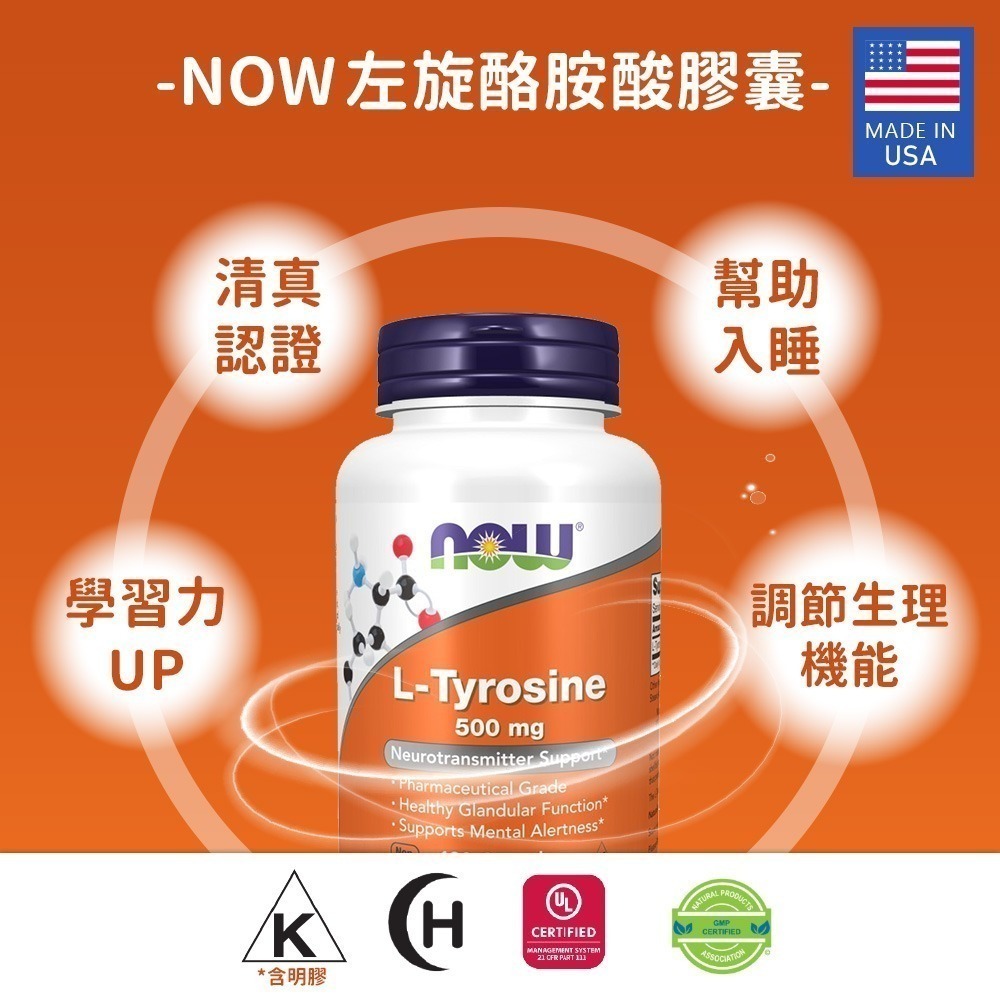 now 左旋酪胺酸膠囊1瓶(120顆)-細節圖3