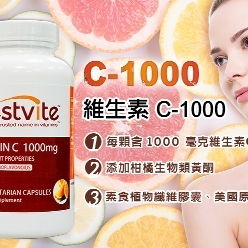 【Bestvite】必賜力維生素C1000膠囊1瓶(120顆)-細節圖3