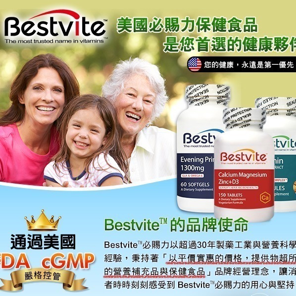 【美國Bestvite】必賜力維生素C1000膠囊(120顆/瓶)-細節圖8