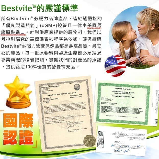 【美國Bestvite】必賜力維生素C1000膠囊(120顆/瓶)-細節圖10