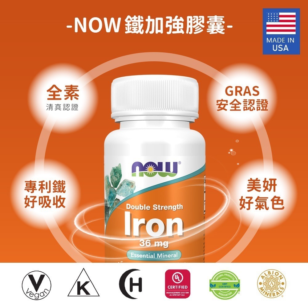 now 鐵加強膠囊1瓶(90顆)-細節圖3