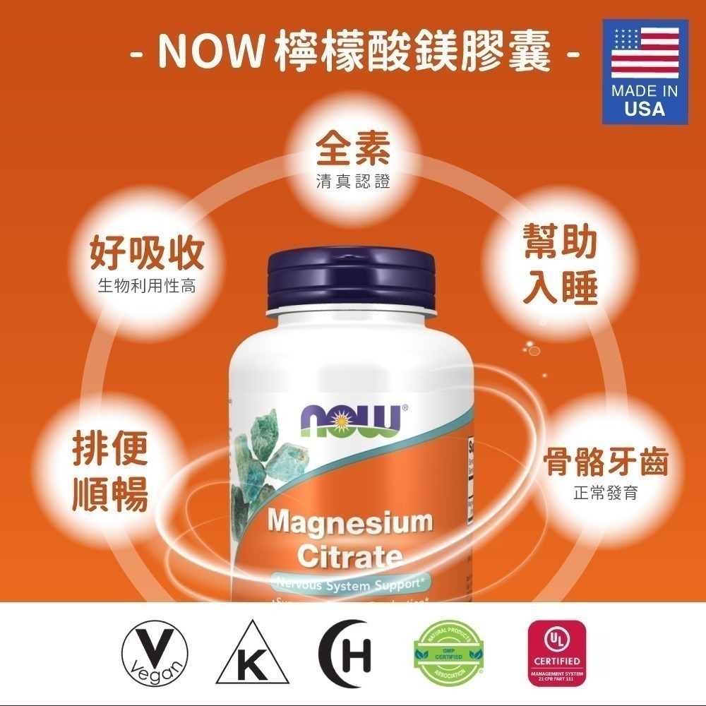 now 檸檬酸鎂膠囊1瓶(120顆)-細節圖3