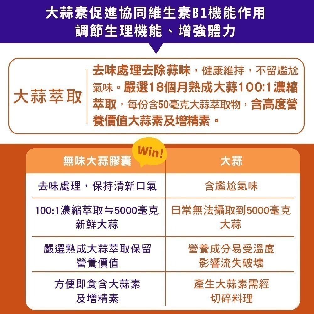 now 無味大蒜精華膠囊1瓶(100顆)-細節圖4