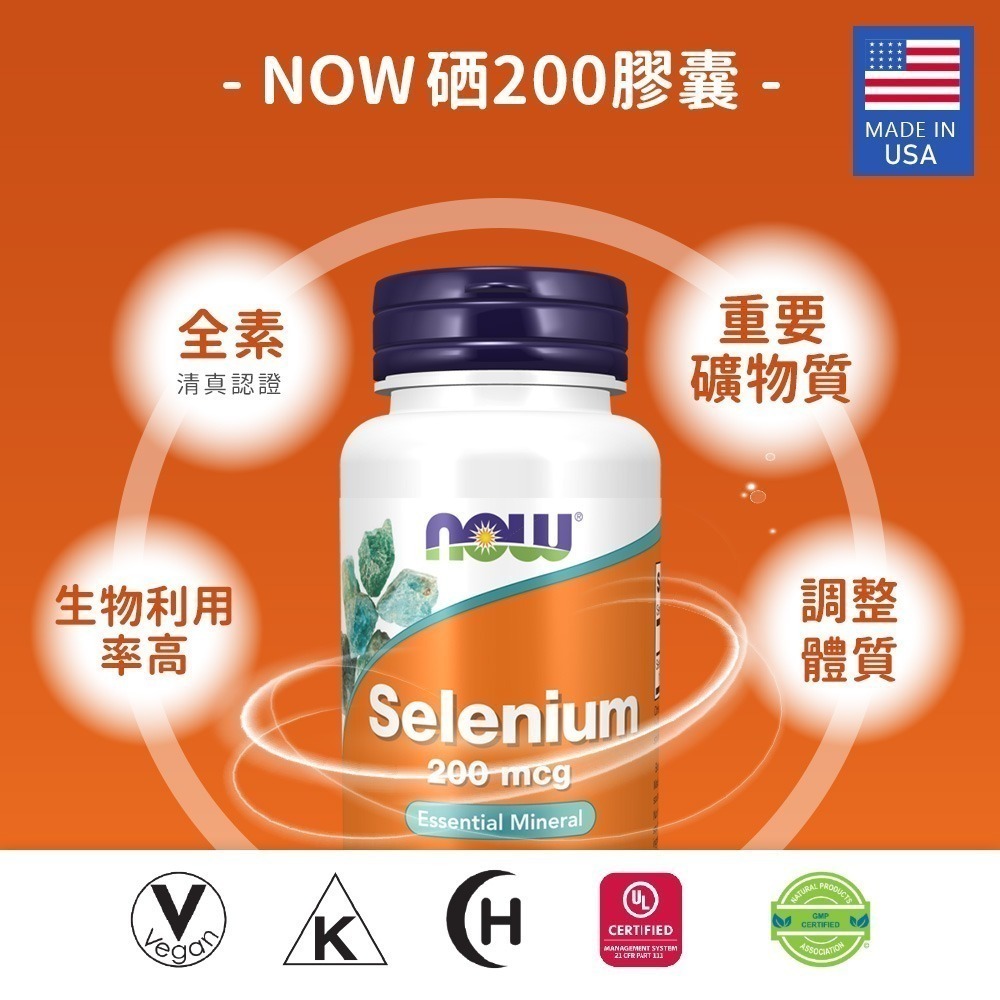 now 硒200膠囊1瓶(90顆)-細節圖3