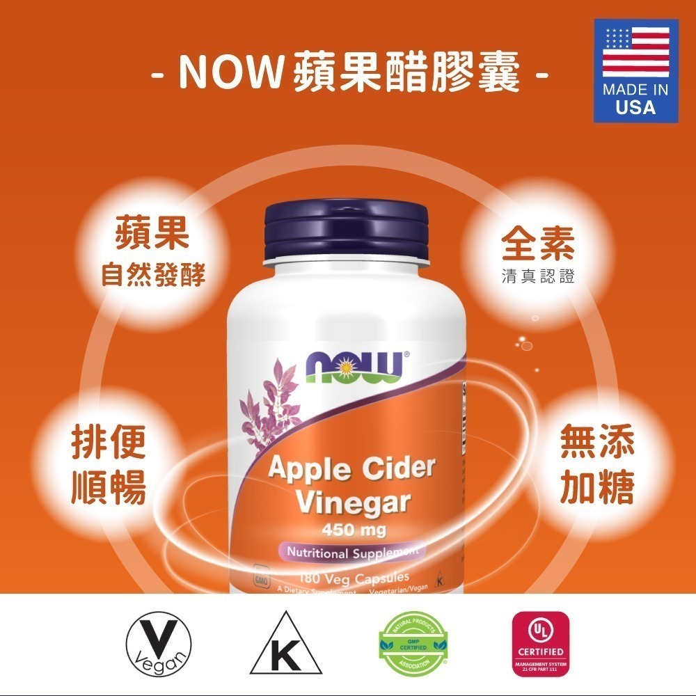 now 蘋果醋膠囊(1瓶180顆)-細節圖3