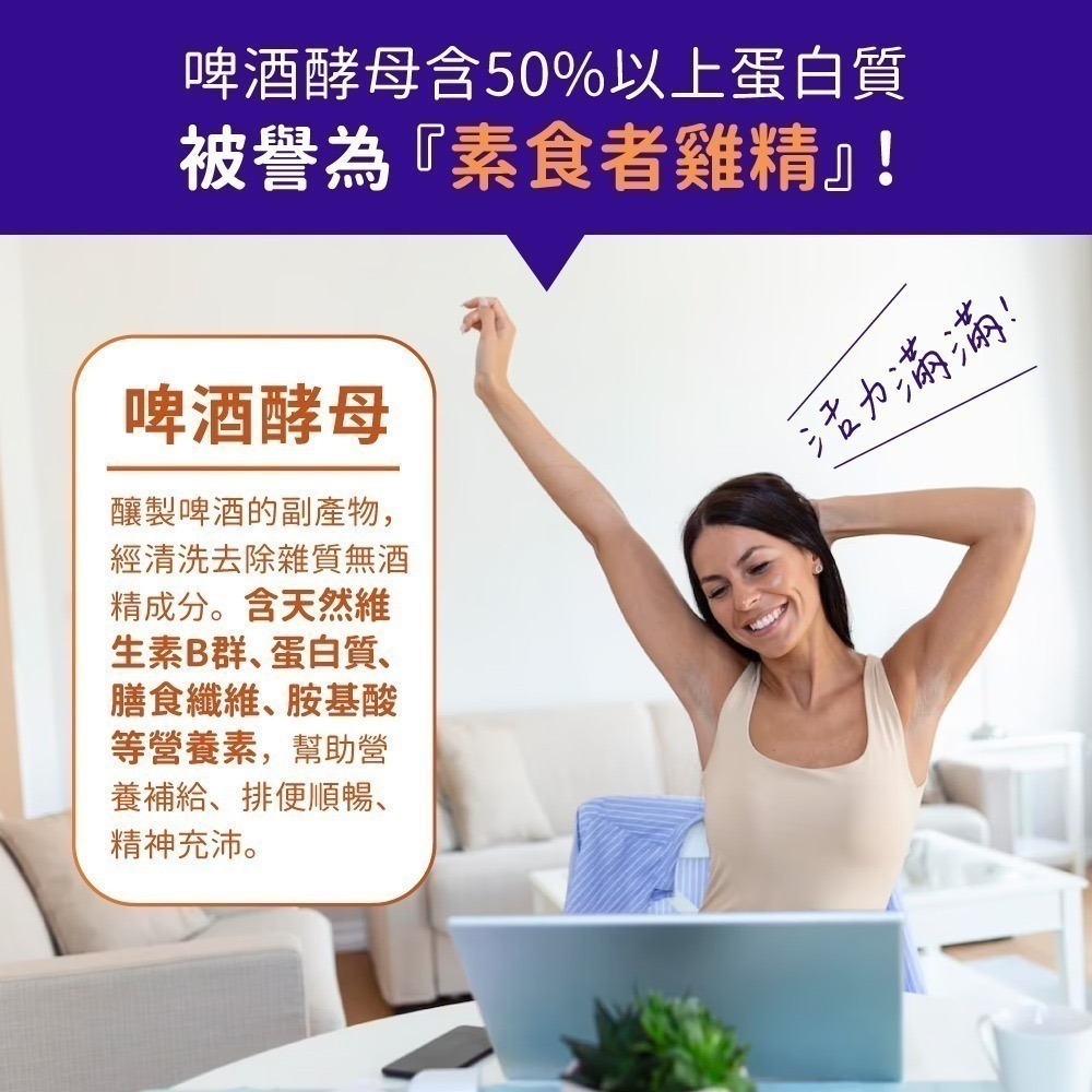 now 啤酒酵母錠1瓶(200顆)-細節圖4