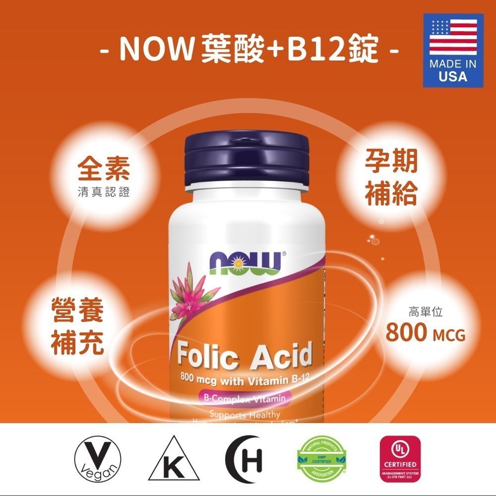 now 葉酸+B12錠1瓶(250錠)-細節圖3