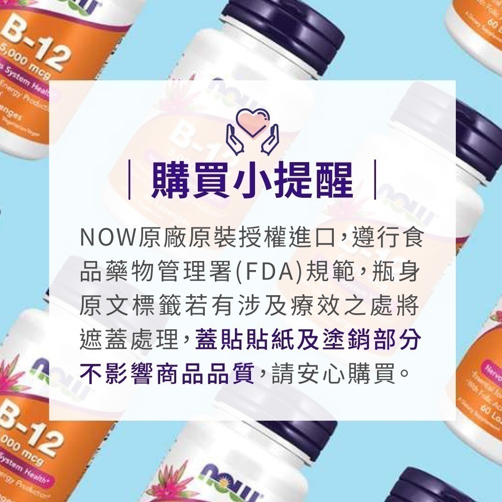 now 葉酸+B12錠(250顆/瓶)-細節圖2