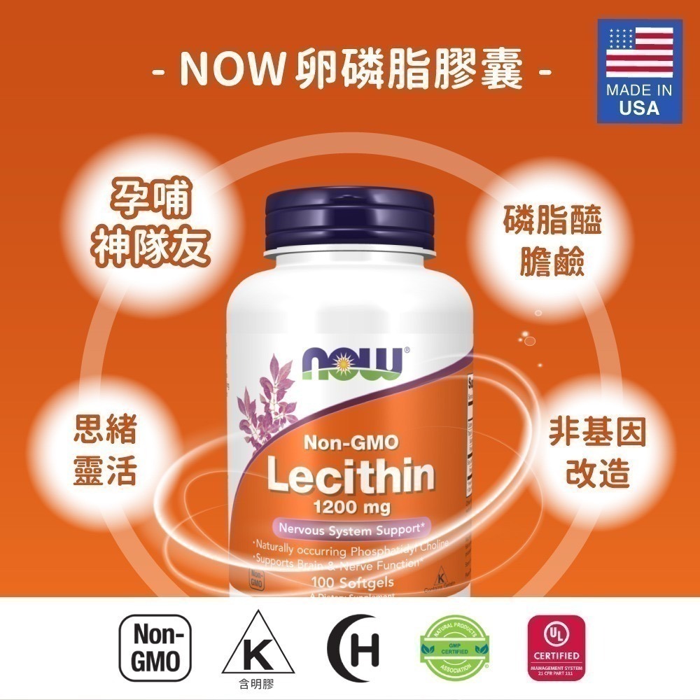 now 卵磷脂膠囊1瓶(100顆)-細節圖3