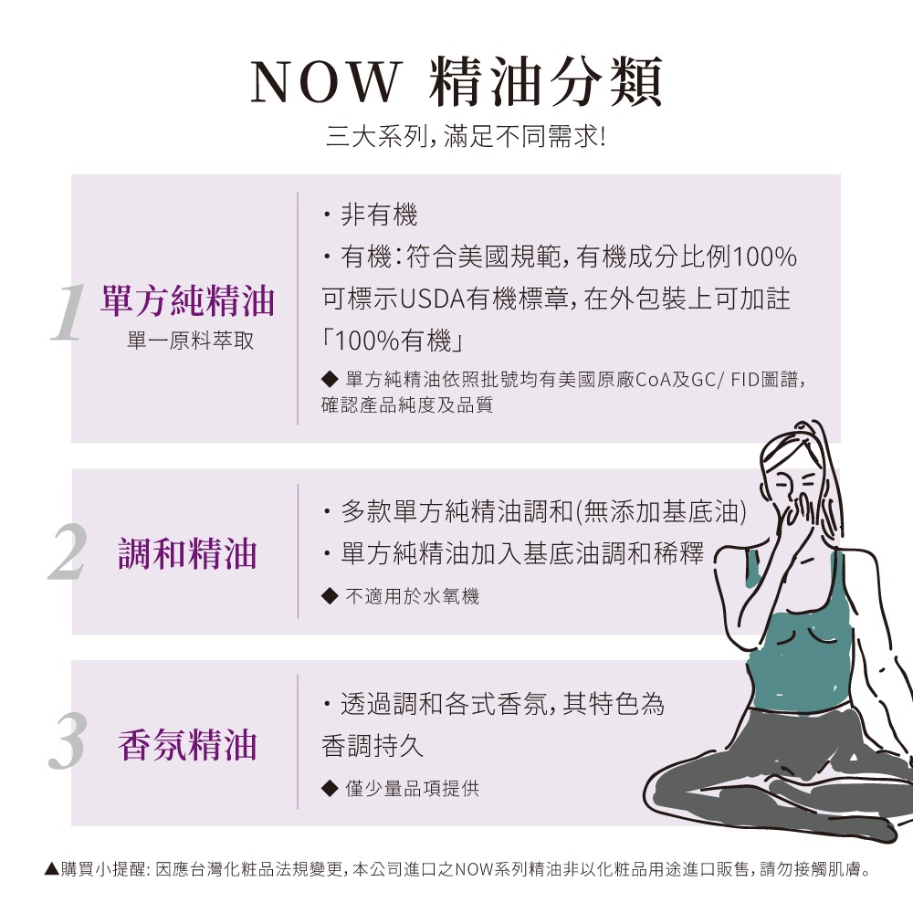 now  迷迭香精油 Rosemary Oil-細節圖4