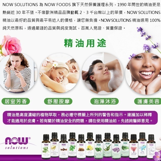 now 佛手柑精油 (30mL) Bergamot Oil-細節圖5