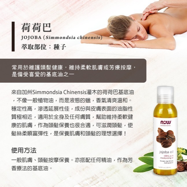 now 荷荷巴油 (118mL) Jojoba Oil-細節圖2