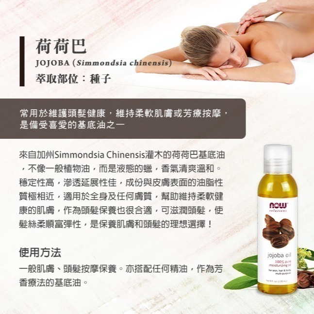 now 荷荷巴油 Jojoba Oil-細節圖3