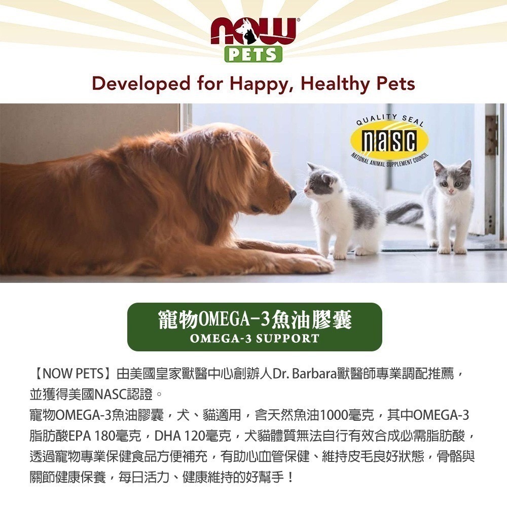 now 寵物魚油膠囊1瓶(180顆)-細節圖2