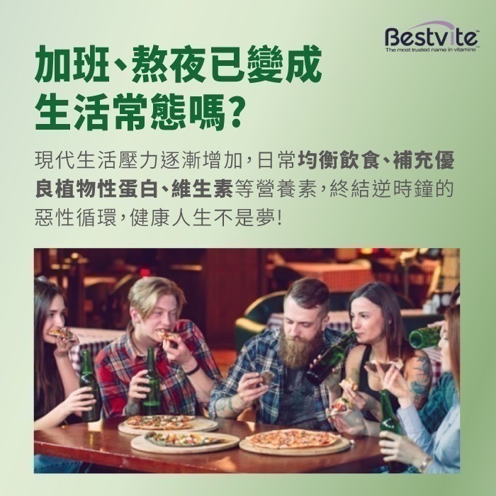 【Bestvite】必賜力朝鮮薊萃取膠囊1瓶(90顆)-細節圖3