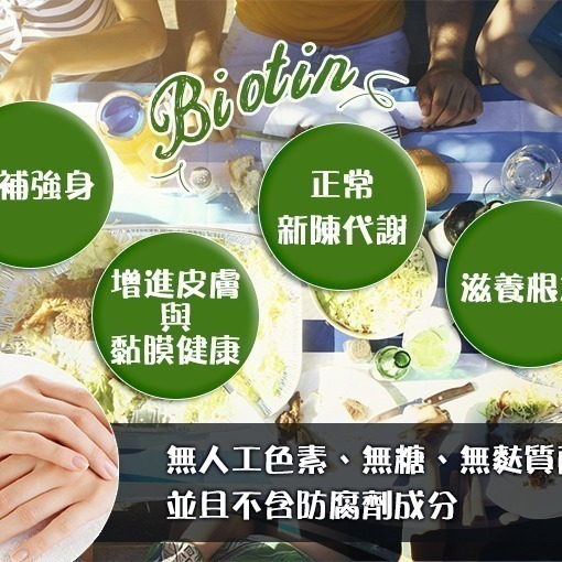【Bestvite】必賜力生物素膠囊1瓶(90顆)-細節圖6