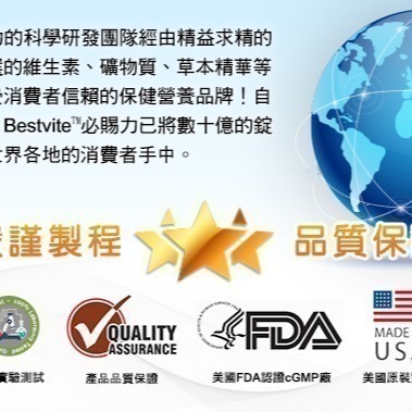【Bestvite】必賜力色胺酸膠囊1瓶(60顆)-細節圖7