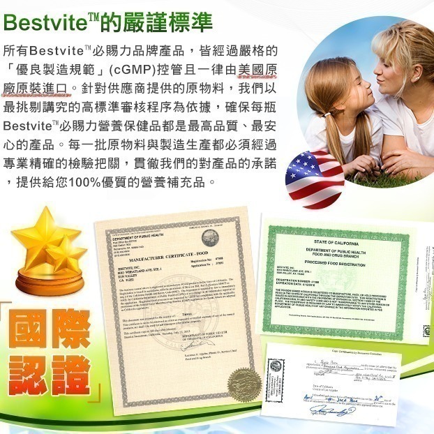 【Bestvite】必賜力色胺酸膠囊1瓶(60顆)-細節圖8