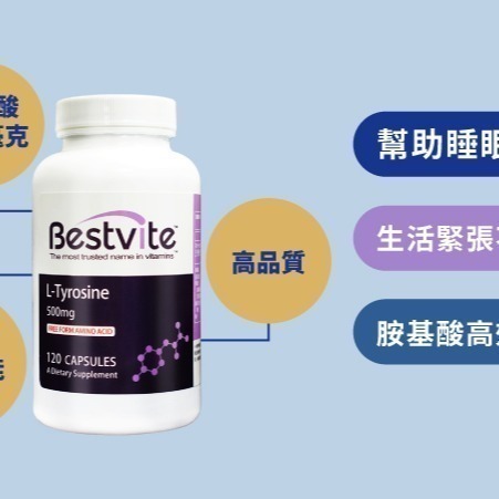 【美國Bestvite】必賜力酪胺酸膠囊(120顆/瓶)-細節圖2