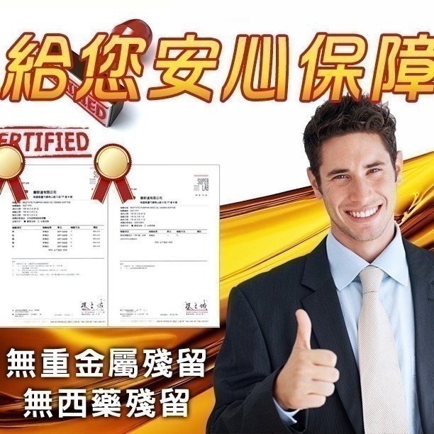 【Bestvite】必賜力南瓜籽油膠囊1瓶(120顆)-細節圖6