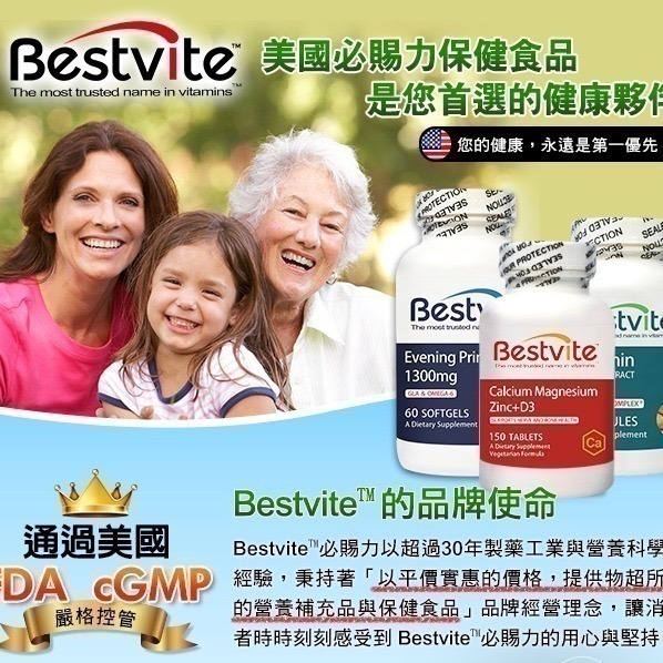 【Bestvite】必賜力南瓜籽油膠囊1瓶(120顆)-細節圖7
