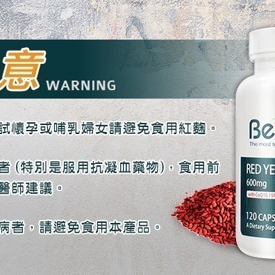 【美國Bestvite】必賜力紅麴Q10膠囊(120顆/瓶)-細節圖4