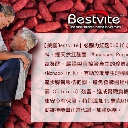 【美國Bestvite】必賜力紅麴Q10膠囊(120顆/瓶)-細節圖3