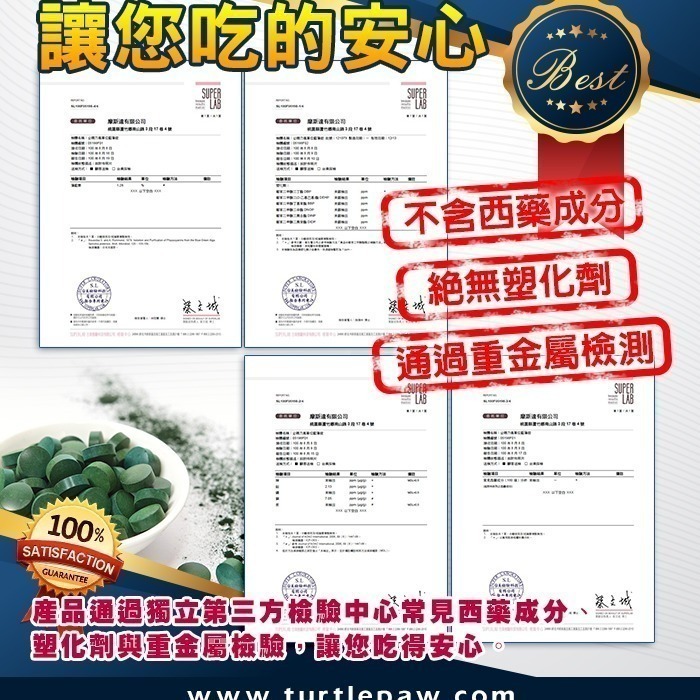 即期品【Bestvite】必賜力藍藻錠1瓶(225錠)-細節圖5