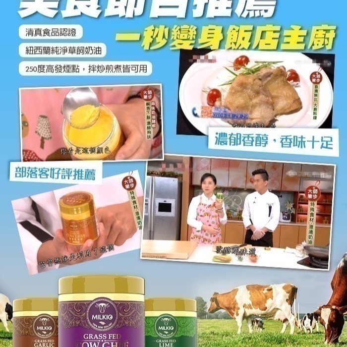 【紐西蘭MILKIO】特級草飼牛無水奶油1瓶(500毫升)-細節圖2