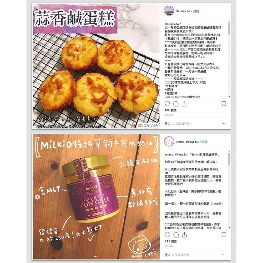 【紐西蘭MILKIO】特級草飼牛無水奶油1瓶(500毫升)-細節圖4