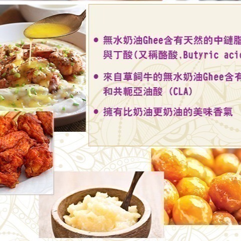 【紐西蘭MILKIO】特級草飼牛無水奶油1瓶(500毫升)-細節圖7