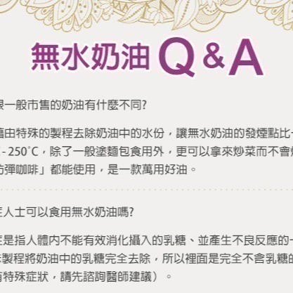 【紐西蘭MILKIO】特級草飼牛無水奶油1瓶(500毫升)-細節圖9