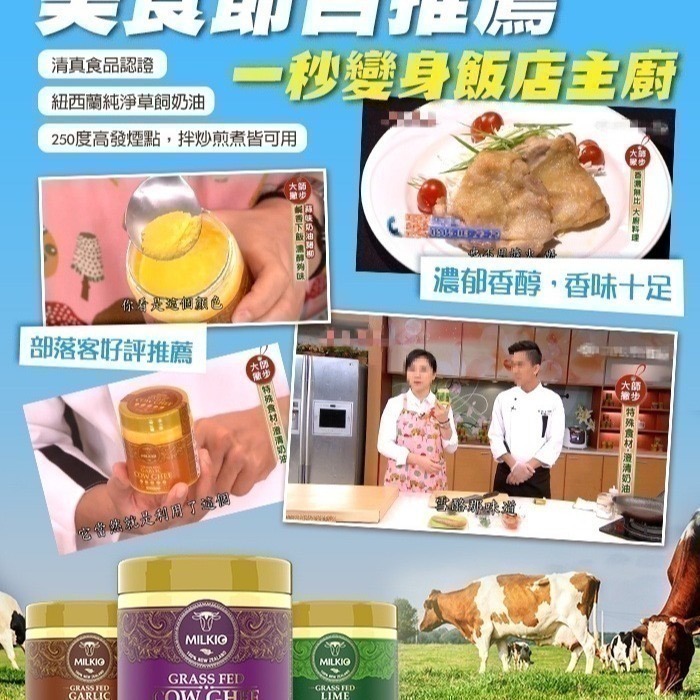 即期品【紐西蘭MILKIO】特級草飼牛無水奶油1瓶(500毫升)-細節圖2
