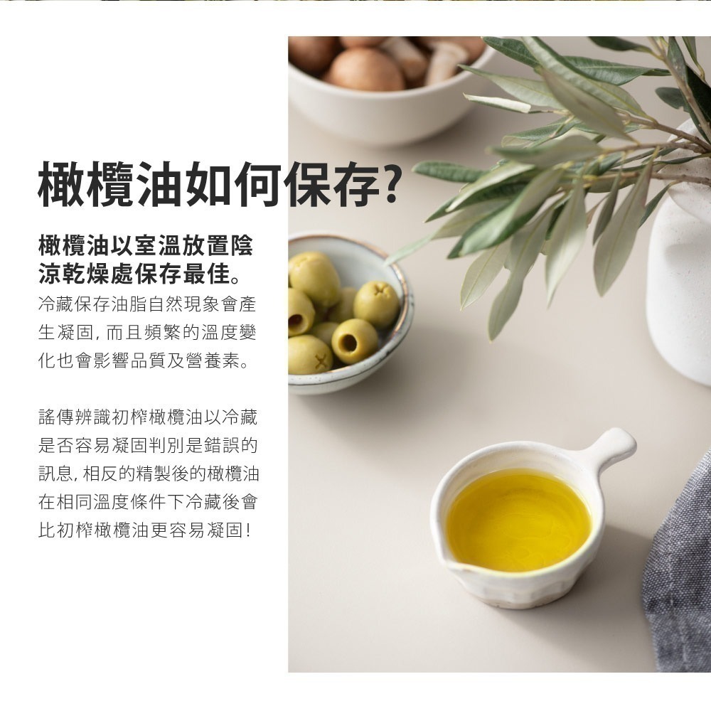 【Thea of Crete】希亞頂級初榨橄欖油1瓶(750毫升)-細節圖6