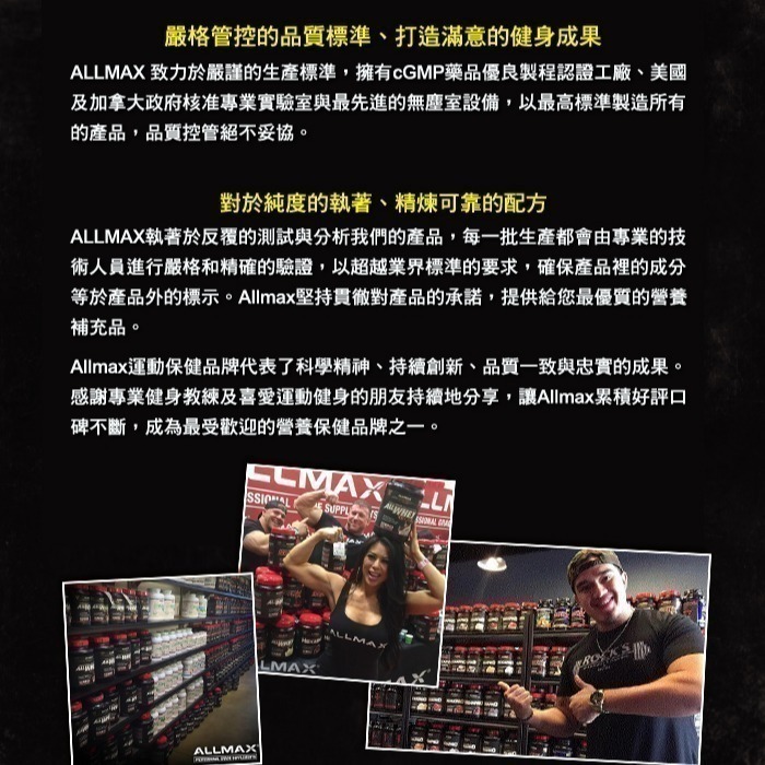 【ALLMAX】奧美仕肌酸 (400公克/瓶) 水肌酸-細節圖5